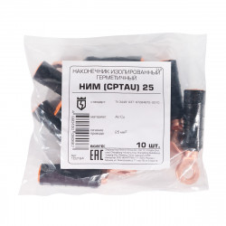 Наконечник изолированный герметичный НИМ (CPTAU) 25 (КВТ) 103164