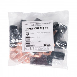 Наконечник изолированный герметичный НИМ (CPTAU) 70 (КВТ) 103167