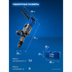 Перфоратор SDS-Max ЗУБР 50 мм, 1700 Вт, Профессионал ЗПМ-50-1700 Э
