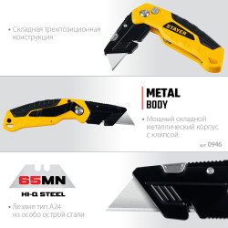 Универсальный металлический нож STAYER Hercules-А24, с трапециевидным лезвием 0946