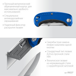 Универсальный складной нож ЗУБР Компакт-2-А24, технический, 2-в-1 с трапециевидным лезвием 09227