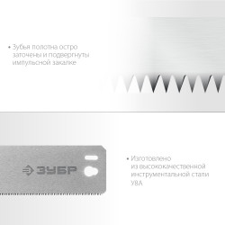 Полотно по дереву для стусла прецизионного ЗУБР СП-550, 550 мм, 15461-550-1