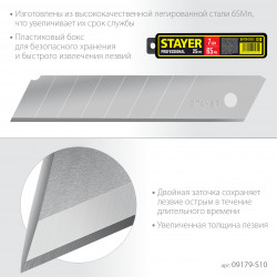 Сегментированные лезвия STAYER 25 мм, 10 шт, 09179-S10