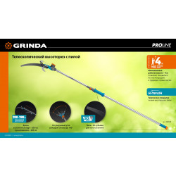 Телескопический высоторез с пилой GRINDA GX-4000, длина 2-2,8 м, пила 350мм, рез до 30 мм, лезвия из нержавеющей стали, PROLine 424530