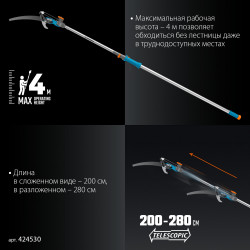 Телескопический высоторез с пилой GRINDA GX-4000, длина 2-2,8 м, пила 350мм, рез до 30 мм, лезвия из нержавеющей стали, PROLine 424530