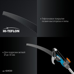 Телескопический высоторез с пилой GRINDA GX-4000, длина 2-2,8 м, пила 350мм, рез до 30 мм, лезвия из нержавеющей стали, PROLine 424530