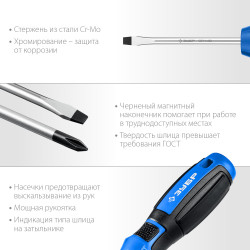 Набор отверток 11 шт ЗУБР Профессионал-11 25241