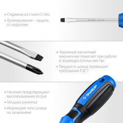 Набор отверток с насадками 63 шт ЗУБР Профессионал-63, 25243