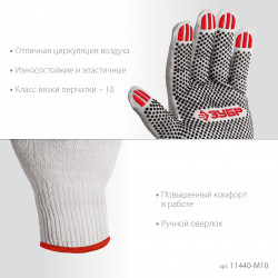 Перчатки ЗУБР ОПТИМА р.М (8), 10 пар, ПВХ покрытие (точка), х/б 10 класс 11440-M10