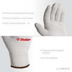Перчатки ЗУБР ОПТИМА р.L-XL, 10 пар, без покрытия, х/б 10 класс, 11445-XL10