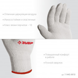 Перчатки ЗУБР ОПТИМА, S-M, х/б без покрытия, 10 класс, 10 пар 11445-M10