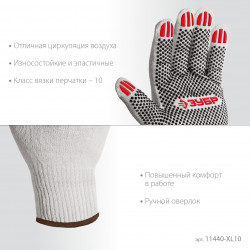 Перчатки ЗУБР ОПТИМА, XL (10), х/б с ПВХ покрытием (точка), 10 класс, 10 пар 11440-XL10
