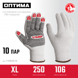 Перчатки ЗУБР ОПТИМА, XL (10), х/б с ПВХ покрытием (точка), 10 класс, 10 пар 11440-XL10