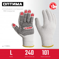 Перчатки ЗУБР ОПТИМА, L (9), х/б  с ПВХ покрытием (точка), 10 класс 11440-L