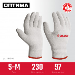 Перчатки ЗУБР ОПТИМА, S-M, х/б без покрытия, 10 класс, 11445-M