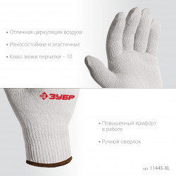 Перчатки ЗУБР ОПТИМА, L-XL, х/б без покрытия, 10 класс 11445-XL