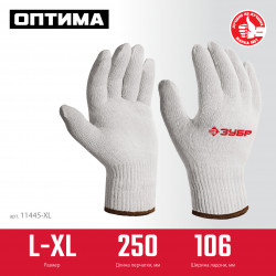 Перчатки ЗУБР ОПТИМА, L-XL, х/б без покрытия, 10 класс 11445-XL