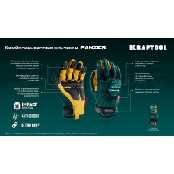 Перчатки KRAFTOOL PANZER р.XL (10), профессиональные комбинированные, виброзащита, увеличенные противоударные накладки 11298-XL