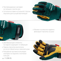 Перчатки KRAFTOOL PANZER р.XL (10), профессиональные комбинированные, виброзащита, увеличенные противоударные накладки 11298-XL