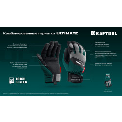 Перчатки KRAFTOOL ULTIMATE р.L (9), профессиональные комбинированные, работа с сенсорными экранами 11299-L