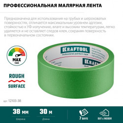Малярная лента KRAFTOOL #300 Strong 38 мм х 30 м, для грубых и шероховатых поверхностей 12103-38