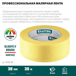 Малярная лента KRAFTOOL #500 Flex 38 мм х 30 м, для изогнутых линий, 12105-38