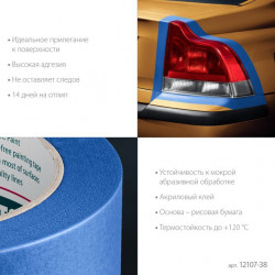 Малярная лента KRAFTOOL #700 Auto 38 мм х 50 м, для авторемонтных работ 12107-38