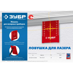 Мишень для лазерных приборов, ЗУБР 34947