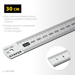 Нержавеющая линейка STAYER длина 0.3 м, Professional 3427-030_z02