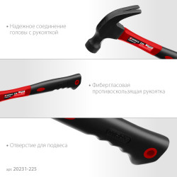Молоток-гвоздодёр MIRAX 225 г, столярный с фиберглассовой рукояткой 20231-225