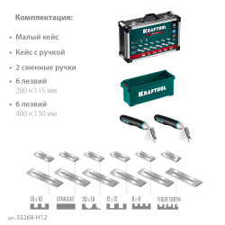 Набор нержавеющих гребенок KRAFTOOL 280х115 мм (6шт) - 480х130 мм (6шт), со сменной 2к ручкой, в пластиковом кейсе 33268-H12