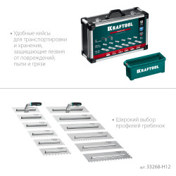 Набор нержавеющих гребенок KRAFTOOL 280х115 мм (6шт) - 480х130 мм (6шт), со сменной 2к ручкой, в пластиковом кейсе 33268-H12