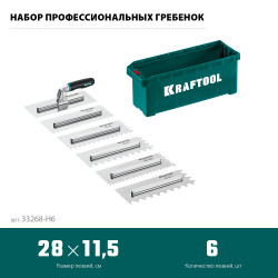Набор нержавеющих гребенок (6шт) KRAFTOOL 280х115 мм, со сменной 2к ручкой, в пластиковом кейсе, 33268-H6