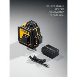 Лазерный нивелир STAYER SL-3D, 50м, точн. +/-0,5 мм/м, зеленый 34963