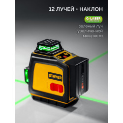 Лазерный нивелир STAYER SL-3D, 50м, точн. +/-0,5 мм/м, зеленый 34963