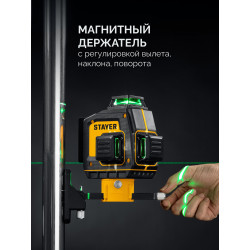 Лазерный нивелир STAYER SL-3D #2, 50м, точн. +/-0,5 мм/м, зеленый, микролифт, держатель 34963-2