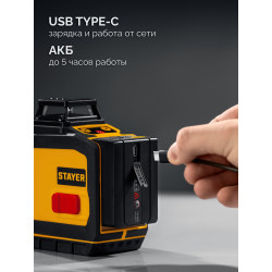 Лазерный нивелир STAYER SL-3D #2, 50м, точн. +/-0,5 мм/м, зеленый, микролифт, держатель 34963-2