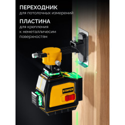 Лазерный нивелир STAYER SL-3D #2, 50м, точн. +/-0,5 мм/м, зеленый, микролифт, держатель 34963-2