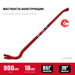 Лом-гвоздодер ЗУБР HEX-18, 900 мм 2164-90_z03