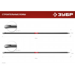 Строительный лом ЗУБР 1500 мм, d 30 мм, 2186-1.5