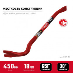 Лом-гвоздодер, 450 мм, 18 мм, шестигранный усиленный, ЗУБР, 2164-45
