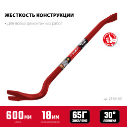 Лом-гвоздодер ЗУБР Hex-18, 600 мм, 2164-60_z03