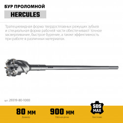 29319-80-1000 STAYER HERCULES-4Х d 80 х 900/1000 мм, SDS-max проломной бур, PROFESSIONAL (29319-80-1000)