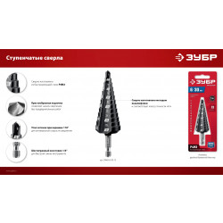 29665-9-36-10_z01 ЗУБР 9-36мм, 10 ступеней, сверло ступенчатое (29665-9-36-10)