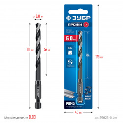 29623-6_z01 ЗУБР НЕХ-1/4″, d 6.0 х 111 мм, сверло по металлу для винтовёртов и шуруповертов IMPACT READY (29623-6)