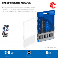 29623-H6_z02 ЗУБР НЕХ-1/4″, 6 шт, набор сверл по металлу для винтовёртов и шуруповертов IMPACT READY (29623-H6)