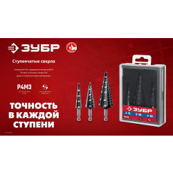 29665-4-39-14_z01 ЗУБР 4-39мм, 14 ступеней, сверло ступенчатое(29665-4-39-14)