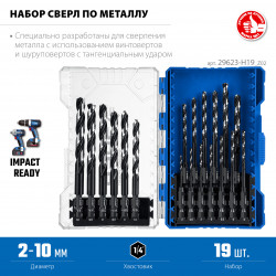 29623-H19_z02 ЗУБР НЕХ-1/4″, 19 шт, набор сверл по металлу для винтовёртов и шуруповертов IMPACT READY (29623-H19)