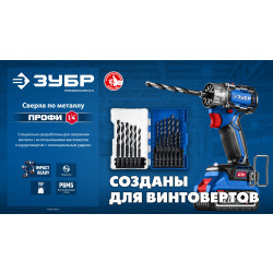 29623-H19_z02 ЗУБР НЕХ-1/4″, 19 шт, набор сверл по металлу для винтовёртов и шуруповертов IMPACT READY (29623-H19)