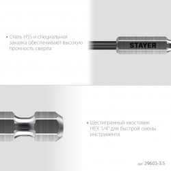 29603-3.5 STAYER НЕХ-1/4″, d 3.5 х 93 мм, сверло по металлу для винтовёртов и шуруповертов IMPACT READY (29603-3.5)